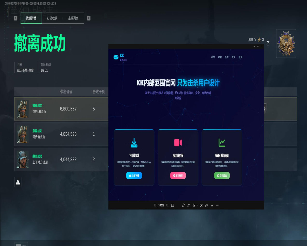 三角洲行动有多少外挂透视自瞄效果
